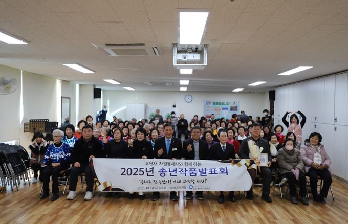 임실군북부권노인복지관, 2025년 송년작품발표회 개최