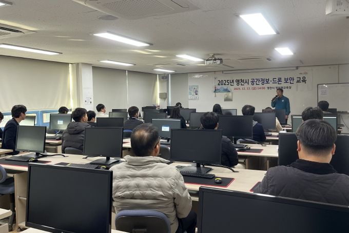 공간정보·드론 보안교육 현장 사진