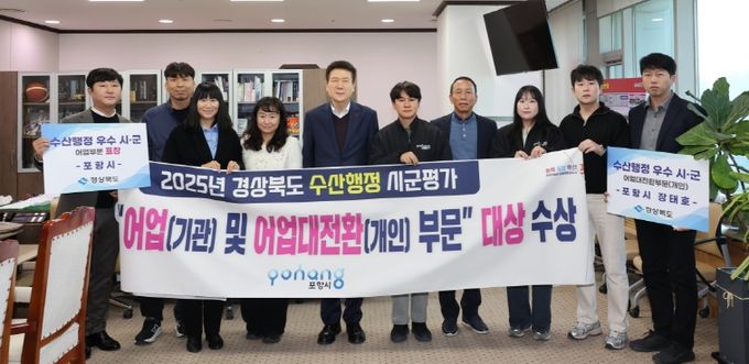 포항시, 경북도 주요 행정·정책평가서 잇단 수상