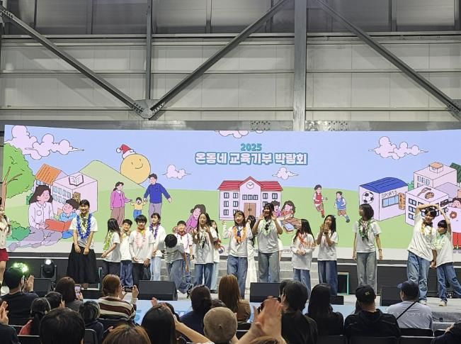 동두천양주교육지원청, 뮤지컬 공연 공유학교 온동네 교육기부 박람회에서 갈라쇼