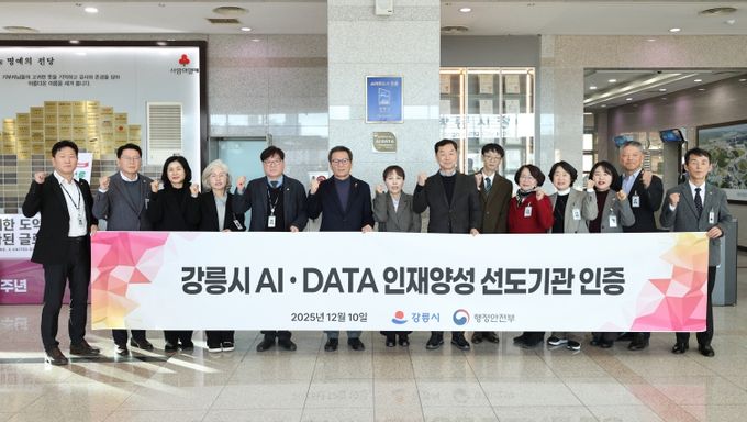 행안부 ‘AI·데이터 인재양성 선도기관’ 인증 획득