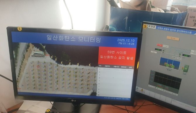 고성 당항포관광지 오토캠핑장 일산화탄소 경보시스템 구축
