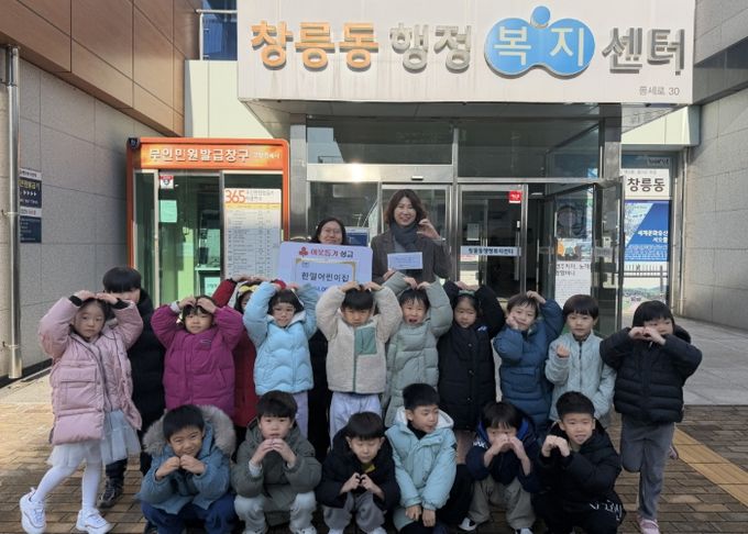 고양시 창릉동, 한밀 어린이집에서 ‘사랑의 기부금’ 전달