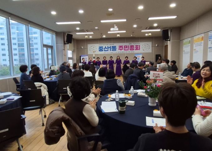 고양시 중산1동 주민자치회, 2025년 주민총회 개최