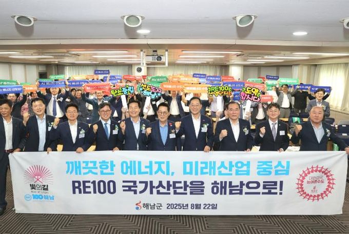 RE100 산단조성 정책포럼