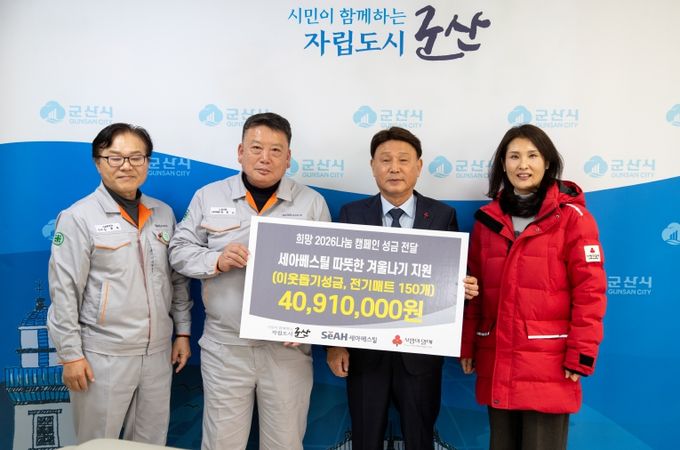 세아베스틸성금기탁