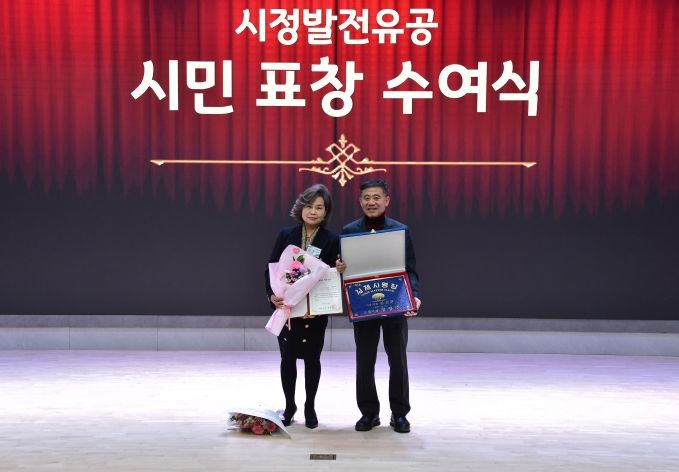 시정발전유공시민표창수여식(명장)