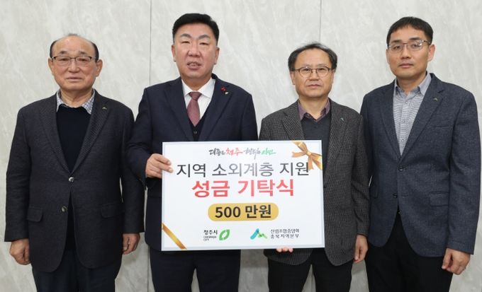 왼쪽부터 조명연 청주산림조합장, 이범석 청주시장, 산림조합중앙회 충북지역본부 오근영 본부장, 한봉수 차장