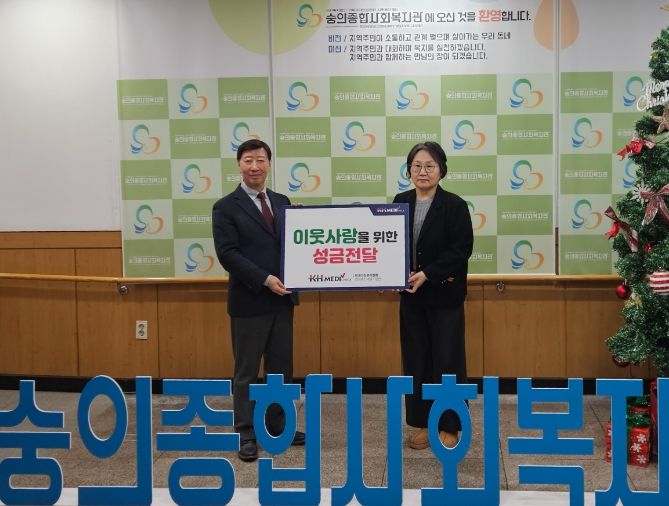 한국건강관리협회 인천광역시지부, 숭의종합사회복지관에 성금 전달