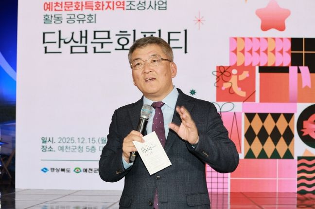문화특화지역 조성사업 단샘문화파티
