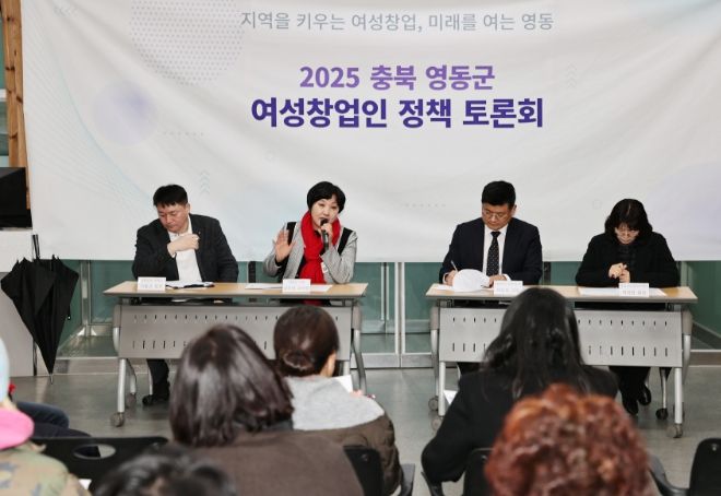 영동군 여성창업인 정책 토론회 민간 주도 토론