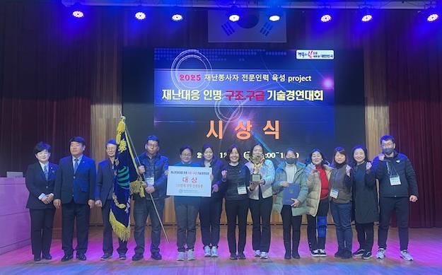 칠곡군, 재난안전네트워크 구조·구급 경연대회 대상 수상