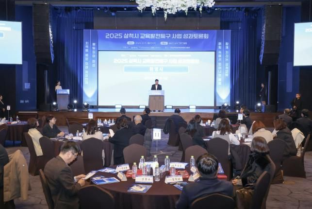교육발전특구 사업 성과토론회
