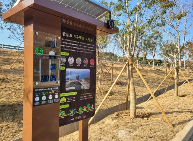 ‘관음포 기후대응 도시숲’ 준공