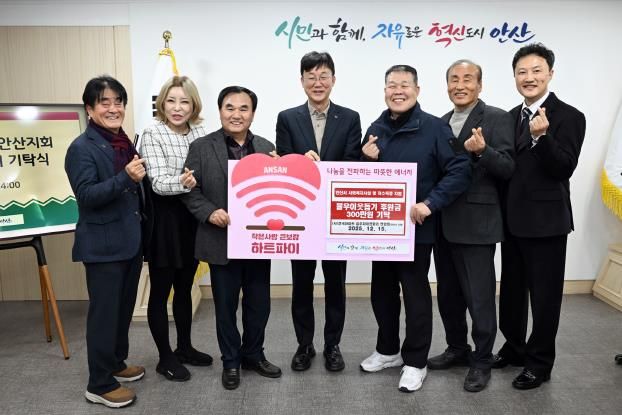 이민근 안산시장(가운데)이 15일 (사)전국아파트입주자대표회의연합회 경기지부 안산시지회로부터 후원금 300만 원을 기탁받고 함께 기념촬영을 하고 있다.