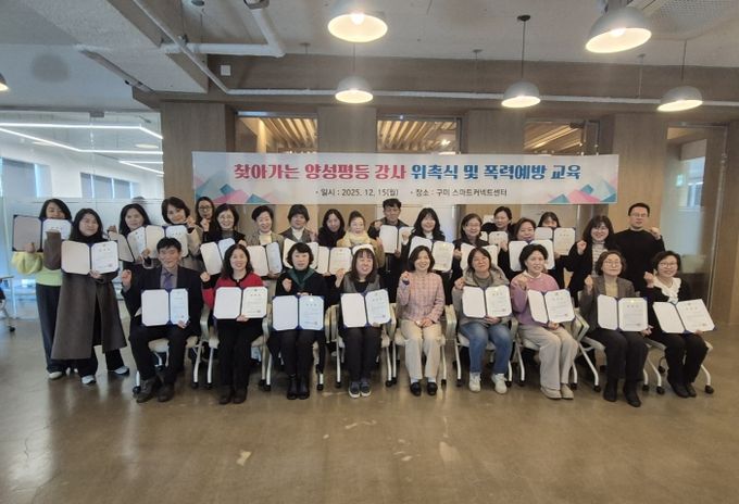 찾아가는 양성평등 교육 강사 위촉식