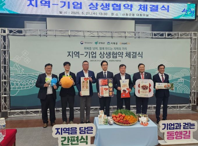 하동군, 행안부‘지역-기업 협업 우수사례’선정.