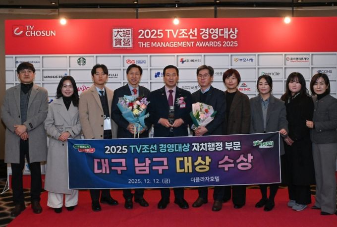 2025 TV조선 경영대상 ‘자치행정 부문’ 대상 수상