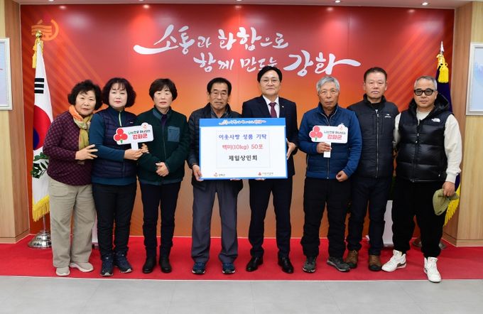 제일 상인회, 연말 따뜻한 나눔 쌀 (10kg) 50포 강화군에 기탁