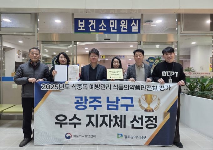 식중독 예방관리 사업 우수 지자체 선정