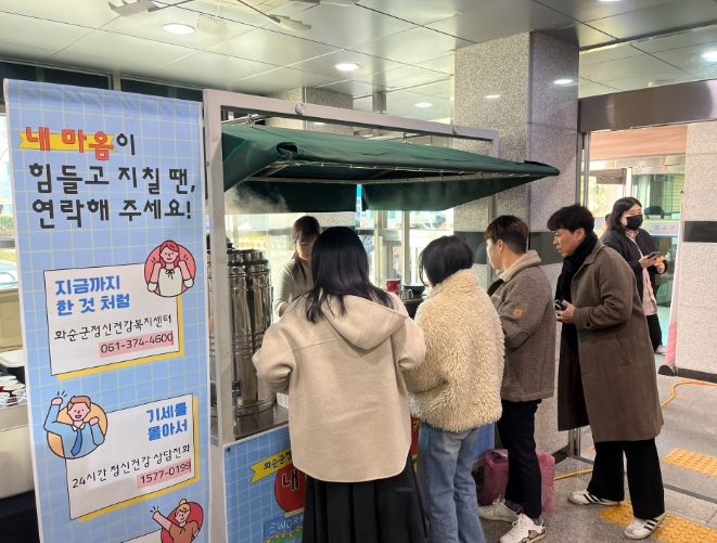 ‘찾아가는 마음카페’ 운영