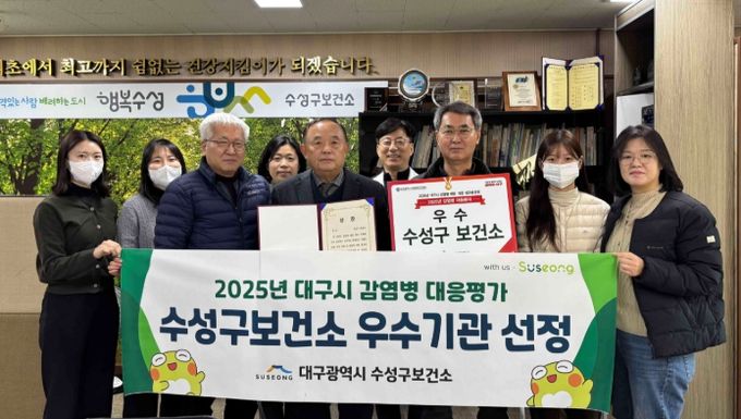 2년 연속 ‘대구시 감염병 대응 우수기관’ 선정