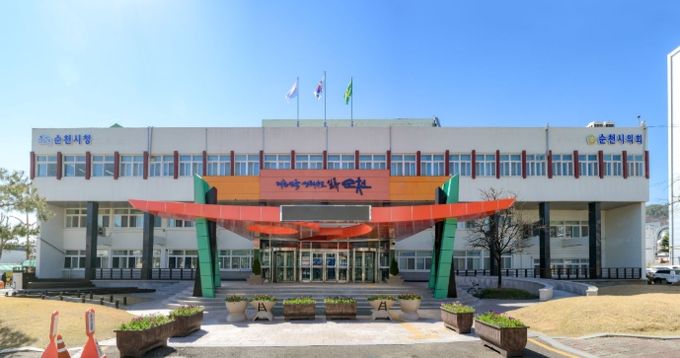 순천시청