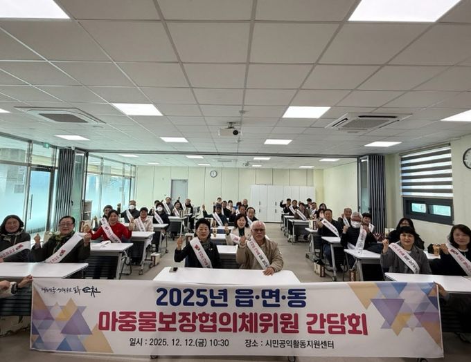 순천시, 읍·면·동마중물보장협의체 위원 간담회