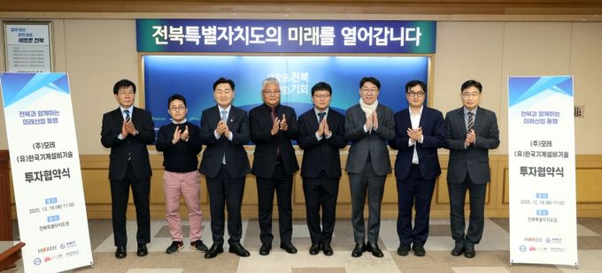 AI 전문기업과 에너지 솔루션 기업, 전주에 ‘둥지’