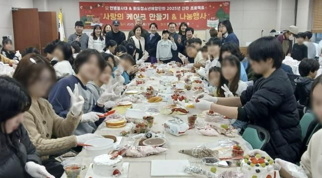 남양주시, 학교 밖 청소년과 함께 ‘사랑의 케이크 만들기·나눔 행사’ 개최