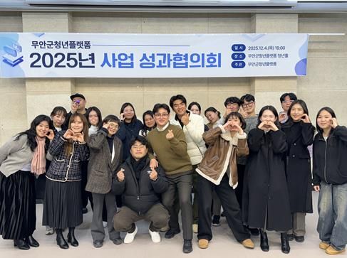 2025년 사업 성과협의회 단체 사진