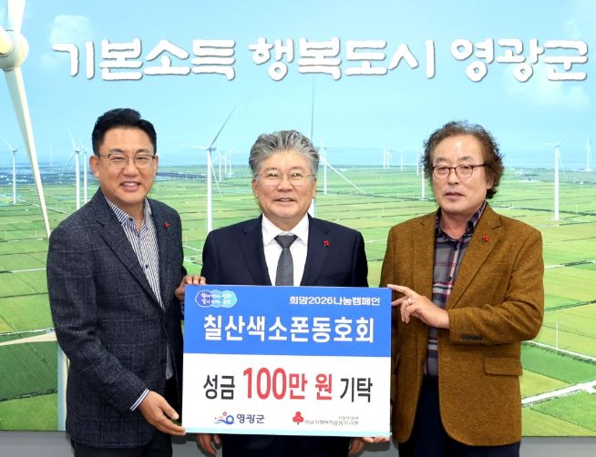 칠산색소폰동호회, 버스킹 수익으로 이웃사랑 실천