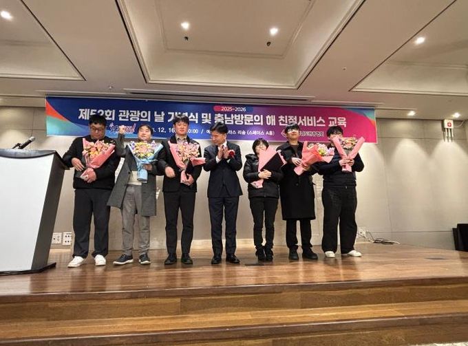 도, 16일 제52회 관광의 날 기념식…표창 수여·친절 교육 등