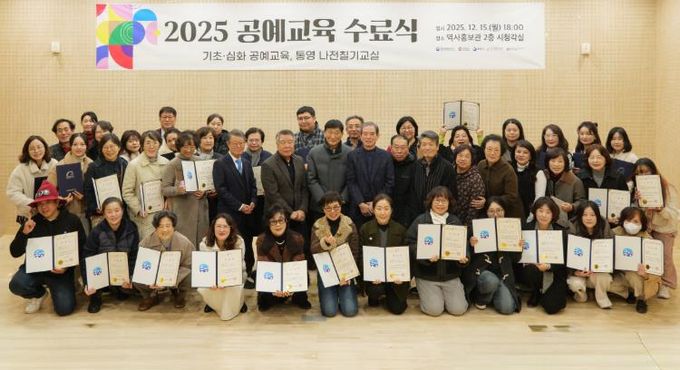 ‘2025 통영 공예 교육’ 수료식 및 작품전시회 개최