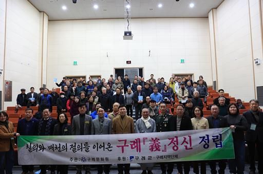 구례문화원, ‘구례 義(의)정신 정립 포럼’ 개최 2026년 義鄕(의향)구례 선포한다