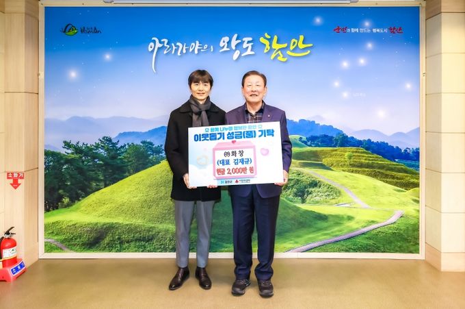 ㈜화창, ‘희망 2026 나눔 캠페인’ 동참