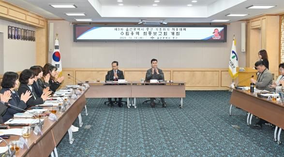 ‘중구 기후위기 적응대책’ 수립 용역 최종 보고회 개최