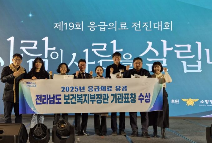 응급의료 우수기관 수상 사진