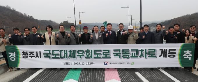 청주시, 3순환로 국동교차로 연결로 개통