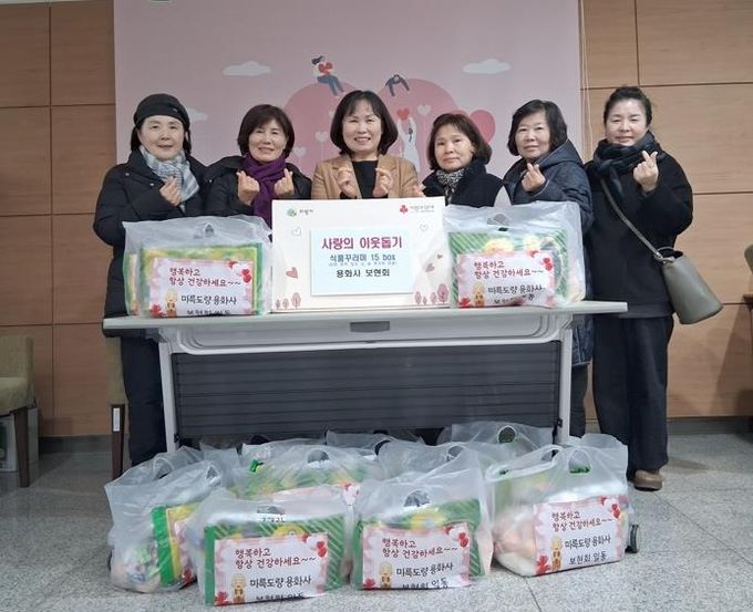 의왕시 용화사 보현회, 연말 맞아 내손1동에 이웃사랑 식품꾸러미 전달
