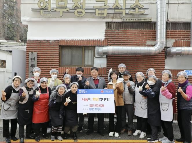 피에스케이(주), 수원시 팔달구 연무정급식소에 성금 후원 및 봉사활동 펼쳐