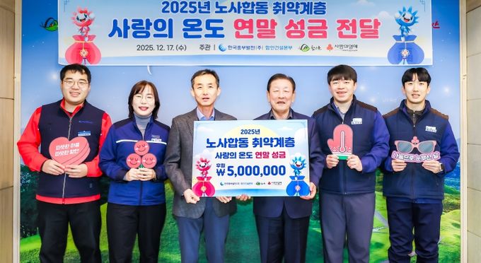 한국중부발전(주) 함안건설본부, 성금 500만 원 기부