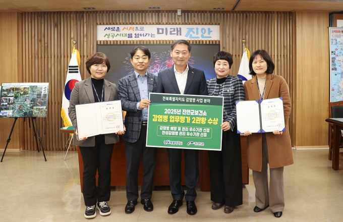 진안군, 감염병 관리사업 ‘우수기관’ 2관왕