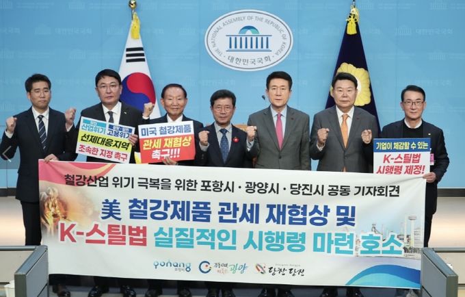 지난 12일 포항·광양·당진 공동기자회견