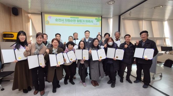 자원순환 실천을 위한 자원순환 활동가 위촉