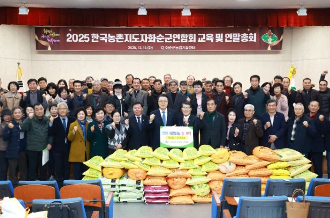 사랑의 쌀 기탁식