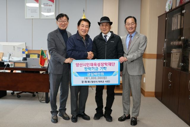 의로운 시민 강래화 씨, 위로금 전액 장학금 기탁