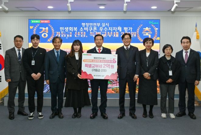 대구 남구, 민생회복 소비쿠폰 우수지자체 선정