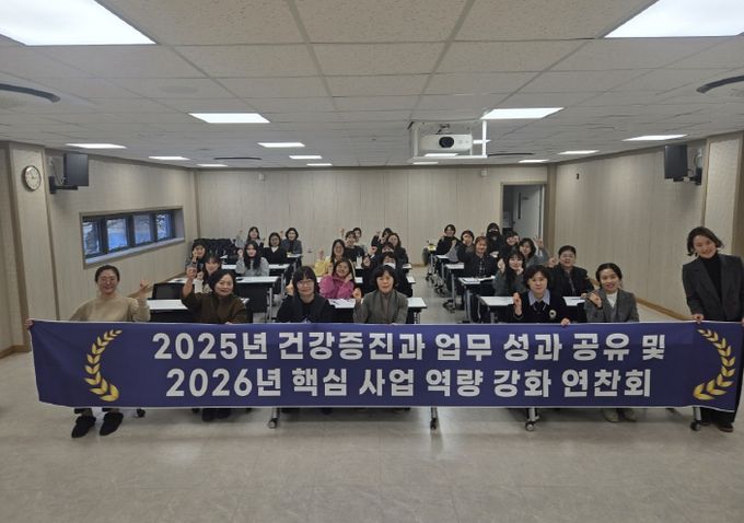 2025년 성과공유 및 2026년 핵심사업 역량 강화 연찬회 개최
