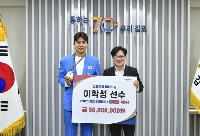 김포시 태권도팀 이학성 선수에게 포상금을 전달하고 격려했다.